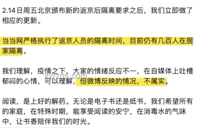 家属如何正确关注与回应韦东奕身体状况指南
